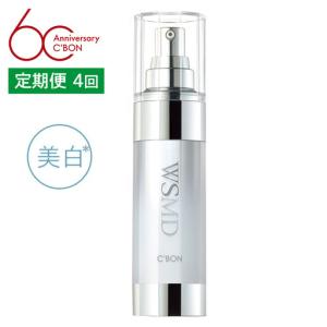 ふるさと納税 【3か月おき4回定期便】【シーボン】ホワイトスムージングエッセンス MDS　35mL (美容液)〈医薬部外品〉| C’BON シーボン 化粧.. 栃木県上三川町