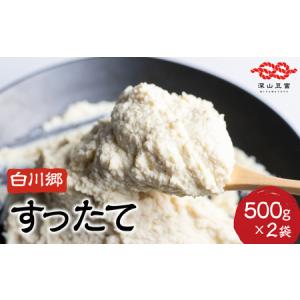 ふるさと納税 白川郷 すったて 500g×2袋 国産大豆 大豆ペースト 世界遺産 白川郷 伝統食材 鍋 すったて汁 岐阜県 白川村 5000円 [S404] 岐阜県白川村｜furunavi