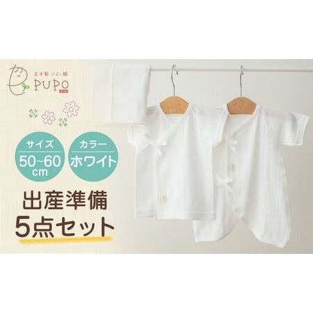 ふるさと納税 出産準備 5点セット 熊本県高森町