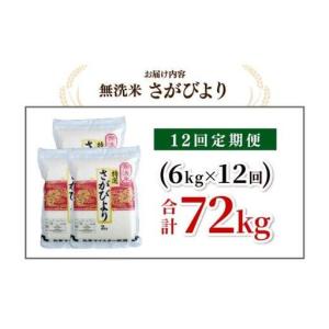 ふるさと納税 [令和7年産] <定期便12回>...の詳細画像4