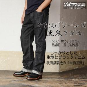 ふるさと納税 230P7645 秋田の拘りジーンズ「なまはげジーンズ」黒鬼モデル(スタイリッシュストレート)34インチ 秋田県大館市