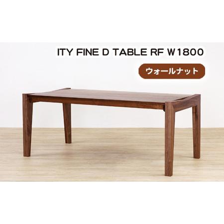 ふるさと納税 No.931 (WN) ITY FINE D TABLE RF W1800 広島県府中...