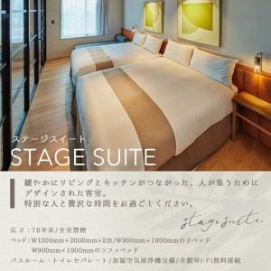 ふるさと納税 【HOTEL TERRASTA】...の詳細画像1