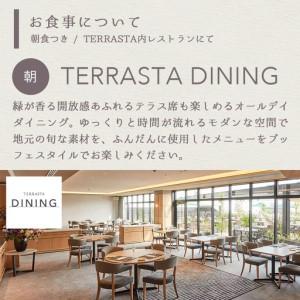ふるさと納税 【HOTEL TERRASTA】...の詳細画像2