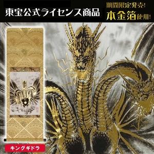 ふるさと納税 掛け軸「キングギドラ」西嶋 和文...の詳細画像1