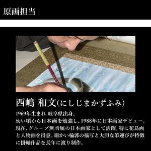 ふるさと納税 掛け軸「キングギドラ」西嶋 和文...の詳細画像3