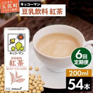 ふるさと納税 豆乳 豆乳飲料 紅茶 200ml×...の商品画像