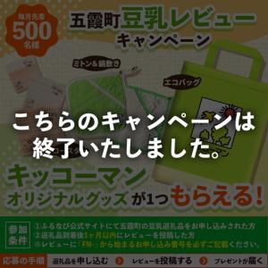 ふるさと納税 豆乳 豆乳飲料 紅茶 200ml...の詳細画像3