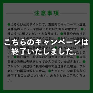 ふるさと納税 豆乳 豆乳飲料 紅茶 200ml...の詳細画像4