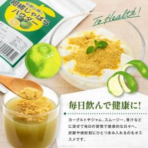 ふるさと納税 和歌山県の柑橘じゃばらパウダー ...の詳細画像3