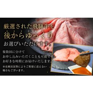 ふるさと納税 ＼100品から選べる/ 飛騨牛オ...の詳細画像1