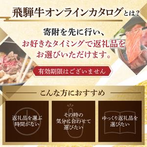 ふるさと納税 ＼100品から選べる/ 飛騨牛オ...の詳細画像4