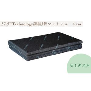 ふるさと納税 37.5Technology調湿3折マットレス　4cm　東洋紡ブレスエアー(R)セミダブル 寝具 滋賀県米原市