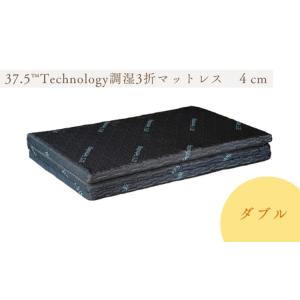 ふるさと納税 37.5Technology調湿3折マットレス　4cm　東洋紡ブレスエアー(R)ダブル 寝具 滋賀県米原市