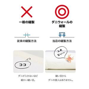 ふるさと納税 ダニ等の発生・侵入を防ぐ布団 ネ...の詳細画像4