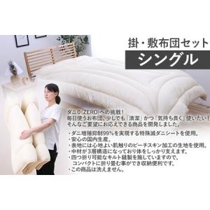 ふるさと納税 布団 シングル セット 掛敷布団...の詳細画像4