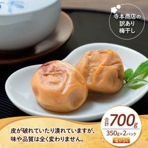 ふるさと納税 つぶれ 梅干し はちみつ梅干し ...の詳細画像3
