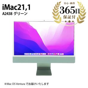 ふるさと納税 【ふるなび限定】【数量限定品】 iMac (24-inch, M1, 2021) グリ...