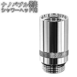 ふるさと納税 ナノバブル発生キット シャワーヘッ...の商品画像