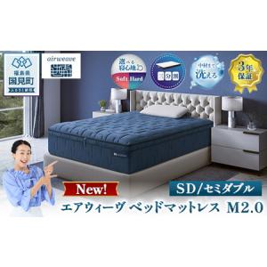 ふるさと納税 エアウィーヴ ベッドマットレス M...の商品画像