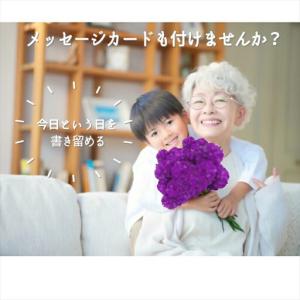 ふるさと納税 【70歳の古希お祝いに】農林水産...の詳細画像2