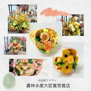 ふるさと納税 【80歳の傘寿お祝いに】農林水産...の詳細画像1