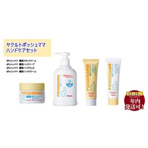 ヤクルト ポッシュママ薬用スキンクリーム 保湿 : BIKI COSME - 通販