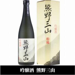 ふるさと納税 熊野三山 吟醸酒 辛口 化粧箱入／720ml×2本セット／尾崎酒造(C008) 和歌山...