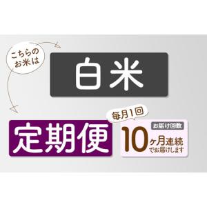 ふるさと納税 《定期便10ヶ月》【白米】あきた...の詳細画像2