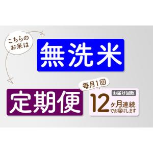 ふるさと納税 《定期便12ヶ月》【無洗米】あき...の詳細画像2