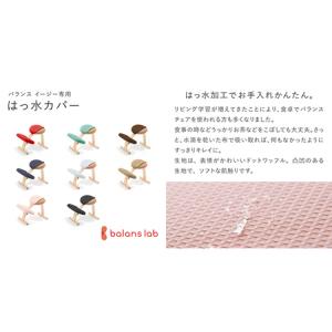 ふるさと納税 椅子 バランスイージー ボード ...の詳細画像3