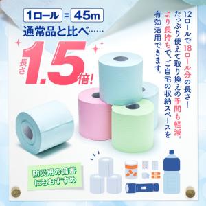 ふるさと納税 【2026年8月発送】トイレット...の詳細画像2