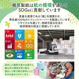 ふるさと納税 【2026年8月発送】トイレット...の詳細画像3