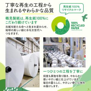 ふるさと納税 【2026年8月発送】トイレット...の詳細画像4