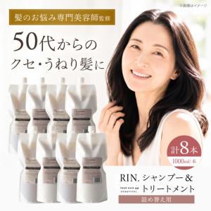 ふるさと納税 【まとめ買い4セット】RIN. シ...の商品画像