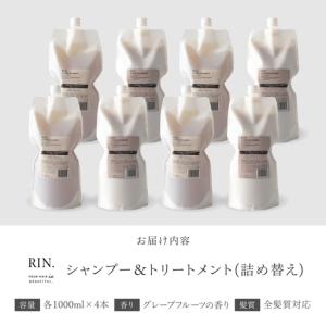 ふるさと納税 【まとめ買い4セット】RIN. ...の詳細画像4