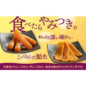 ふるさと納税 【定期便4ヶ月】熟成紅はるか 干...の詳細画像1