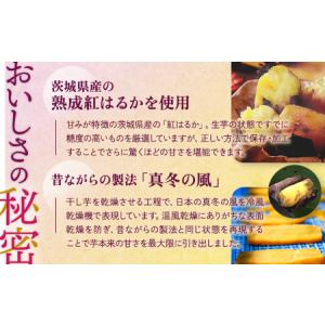 ふるさと納税 【定期便4ヶ月】熟成紅はるか 干...の詳細画像2