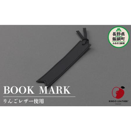 ふるさと納税 りんごレザー RingoLeather(登録商標) BOOK MARK 【 黒 】 株...
