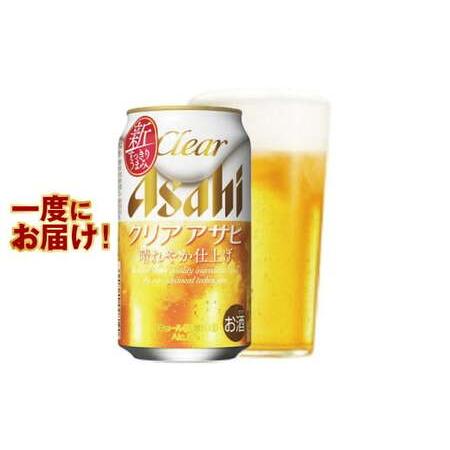 ふるさと納税 新ジャンル！クリアアサヒ 350ml×48本 アウトドア アサヒ 350ml 酒 お酒...