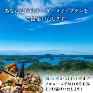 ふるさと納税 【あなただけの特別プラン】返礼品...の詳細画像3