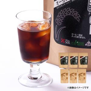 ふるさと納税 1399 無添加！オーガニック玄米珈琲6袋セット KN028-002-01 茶 鹿児島県鹿屋市