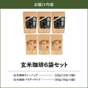 ふるさと納税 1399 無添加!オーガニック玄...の詳細画像1