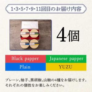 ふるさと納税 【交互にお届け!全12回定期便】...の詳細画像3