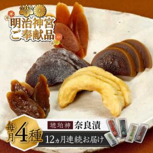 ふるさと納税 漬物 【全12回定期便】 4種 1.19kg [ABAE048] 漬物 福岡県築上町