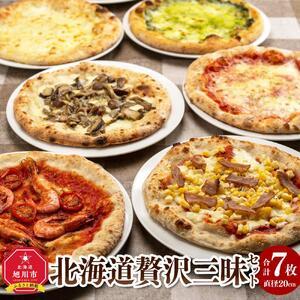 ふるさと納税 北海道贅沢三昧セット　7枚_00605 北海道旭川市