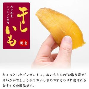 ふるさと納税 国産干し芋(130g×2袋) /...の詳細画像1