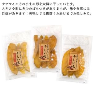 ふるさと納税 国産干し芋(130g×2袋) /...の詳細画像3