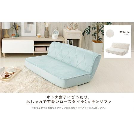 ふるさと納税 ローバック座椅子 ホワイト [0188] 神奈川県厚木市