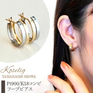 ふるさと納税 Pt900/K18 プラチナ イエ...の商品画像